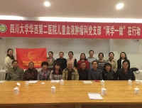 落实“两学一做”学习教育，儿血支部在行动