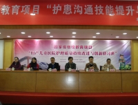 国家级继续医学教育项目——妇产儿童医院护理质量持续改进与创新研讨班在成都顺利召开