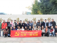行政一党支部开展“坚定文化自信，赓续千年文明”主题党日活动