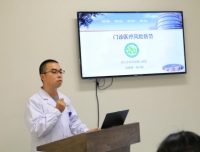 法务部对门诊外聘医生进行“门诊医疗风险防范”培训会