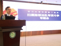 医院召开扫黑除恶治乱专项斗争专题会