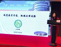 法务部主任、副主任参加《以行风建设助推医院健康发展》培训会