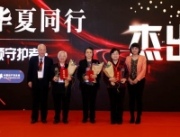 我院彭芝兰教授荣获“生命之托·华夏同行，
2018寻找最美的宫颈守护者”
公益评选活动—“杰出成就奖”