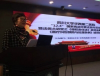 四川大学华西第二医院开展“12.4”国家宪法日普法宣传活动
暨法务大讲堂之《侵权责任法》及司法解释、《医疗纠纷预防与处理条例》培训会

