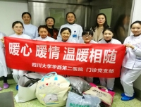 医护爱心 衣服传递
 一记门诊党支部爱心衣物捐赠活动
