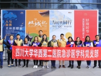 急诊医学党支部开展“弘扬爱国主义精神、发挥先锋模范作用”党建拓展活动