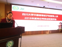 医院召开2018年度医院领导班子和领导人员岗位考核述职测评会