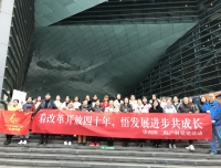 致敬改革开放40周年，产科党支部组织党员、群众参观《好雨时节—见证改革开放四川四十年》特展