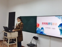 运营管理部部门小讲课——新闻稿撰写培训