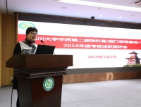 医院召开科室（部门）领导集体/领导人员2018年度考核集中述职测评会