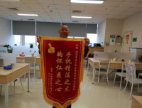 悉心管理保安全，鲜红锦旗赠麻醉