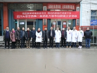 我院组织专家前往万源市旧院镇进行义诊活动