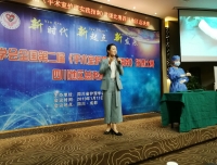 手术室在中华护理学会全国第二届《手术室护理实践指南》授课比赛中获奖