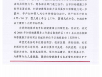 我院被评为2018年度成都市产儿科急救突出贡献单位