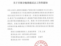 我院麻醉科第一期分娩镇痛短训班圆满落幕