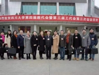 我院党委王素霞书记带队一行21人
参加四川大学“双代会”