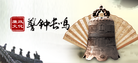 警示教育