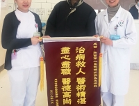 治病救人，精益求精。尽心尽职，医德高尚。
——记锦江院区急诊科再获锦旗
