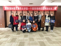 病员中心派员参加个案管理师培训