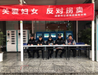 警医联动——
关爱妇女 反对拐卖系列宣传活动
