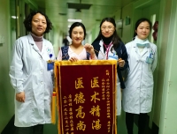 医术精湛，医德高尚---小儿遗传代谢内分泌科获锦旗2面