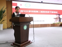 党委组织部组织举办党务干部培训暨支部书记任前集体廉政谈话