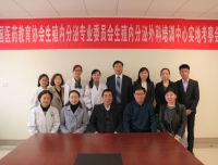 生殖内分泌外科培训中心实地考察会议在我院举行