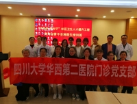 门诊党支部开展健康教育进社区进基层主题党日活动
——关爱女性健康“宫颈癌防治知识讲座”
