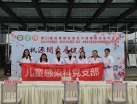小儿感染科党支部参加龙泉驿区妇幼保健院义诊活动