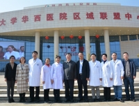 陈竺副委员长调研华西-镇雄对口健康扶贫工作