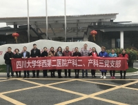 产科二、三党支部医疗技术下乡活动