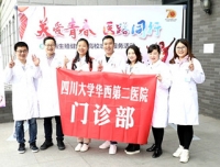 关爱青春 医路同行——门诊部在行动