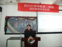 党委书记讲党课  党员交流热情高
——王素霞书记为急诊医学科党支部讲“廉洁行医”主题党课