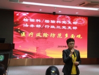 检验科党支部与行政三党支部联合开展
“降低医疗风险  共赴医疗使命”学习活动