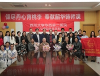 倾尽丹心育桃李  奉献韶华铸师魂——小儿感染科党支部主题党日活动暨小儿感染科、团支部举办老教授从医执教座谈会