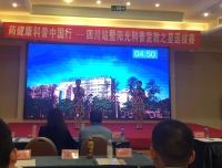 药学部科普作品荣获“药健康科普中国行”四川省赛区一等奖