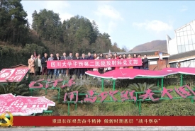 华西第二医院支部风采（一）
