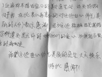 情系患者 贴心服务——
检验科再次收到感谢信