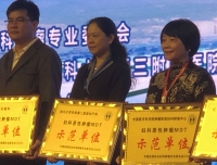 祝贺我院妇产科被授予为妇科恶性肿瘤规范化诊疗中心（MDT）
