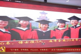 华西第二医院支部风采（三）