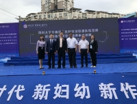 我院领导受邀参加蓬安县妇幼保健院“三乙”创建启动仪式暨医联体医院授牌仪式
