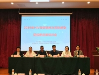 医院感染管理科举办HIV母婴阻断及医院感染防控新进展培训