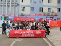 联学共建聚合力 健康义诊连民心
     ——记妇科三党支部、研究院党支部主题党日活动