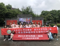 “不忘初心，牢记使命”
儿童血液科和儿童消化科党团支部与工会联合举办“纪念‘五四运动’一百周年”主题党日活动
