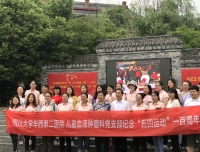 “不忘初心，牢记使命”
——儿童血液肿瘤党支部顺利开展党主题日活动
