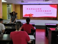 研究院党支部召开以“争先评优树榜样 扎实学习促提升”
为主题的党员大会
