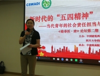 第二期“晓事·医建”青年论坛成功举办