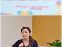 超声科党支部开展“从心开始，构建医患关系的桥梁” 主题党日活动
