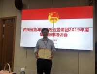 我院生殖医学科支部书记秦朗副教授荣获“四川省青年思想政治宣讲团金牌讲师”