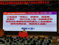 我院组队参加省卫计委“形势知识法纪道德”大讲堂